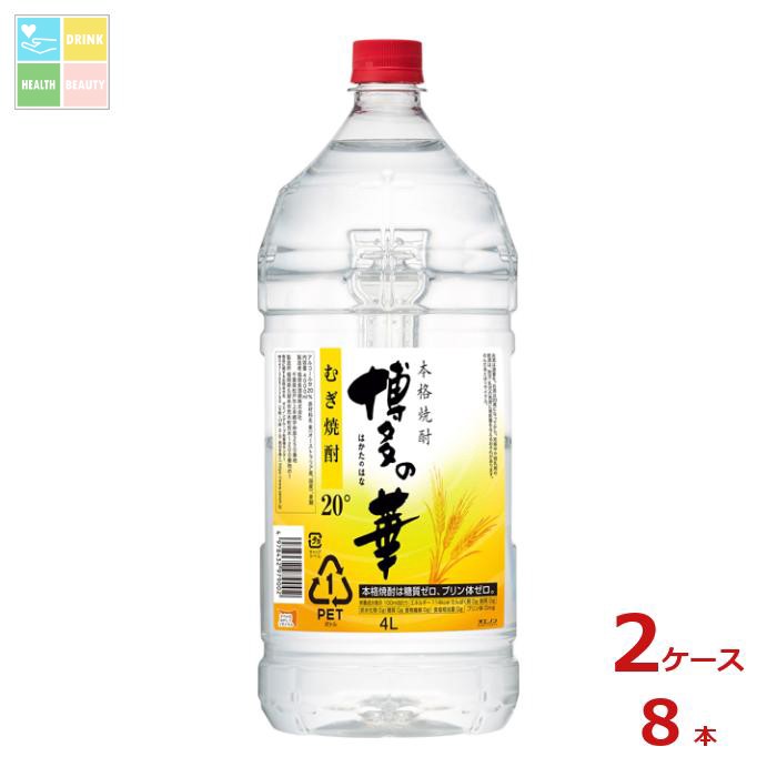 福徳長 博多の華 麦 20度4L&times;2ケース（全8本） 送料無料｜うまいもん屋　美美健康サルーテ 14,787円
