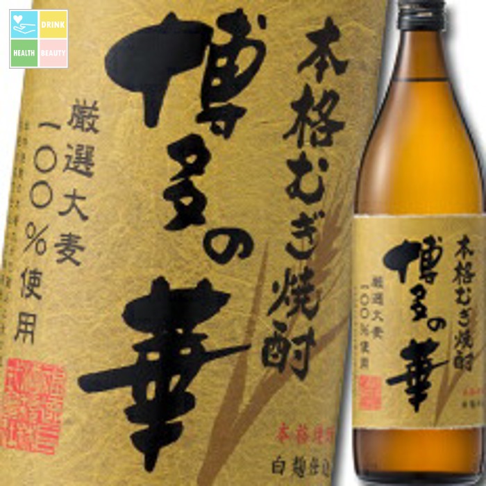 福徳長 25度 本格焼酎 博多の華 むぎ900ml×1ケース(全12本) 送料無料|うまいもん屋 美美健康サルーテ