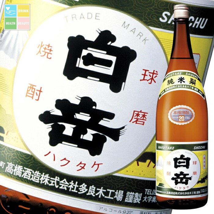 楽天市場】高橋酒造 25度 白岳1.8L瓶×1ケース（全6本） 送料無料