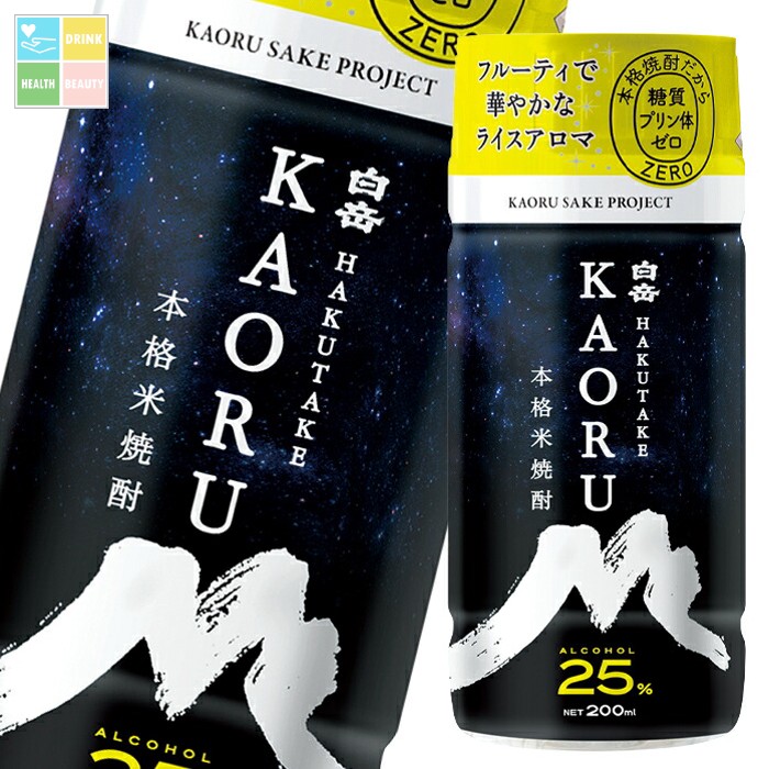 高橋酒造 25度 白岳 KAORU200mlカップ×1ケース（全30本） 送料無料
