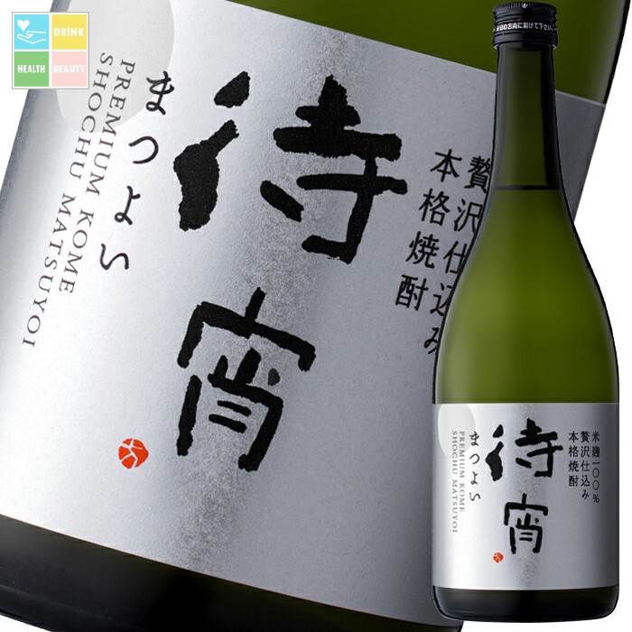 高橋酒造 28度 待宵720ml瓶×1ケース（全6本） 送料無料