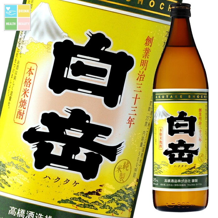高橋酒造 25度 白岳900ml瓶×2ケース（全12本） 送料無料