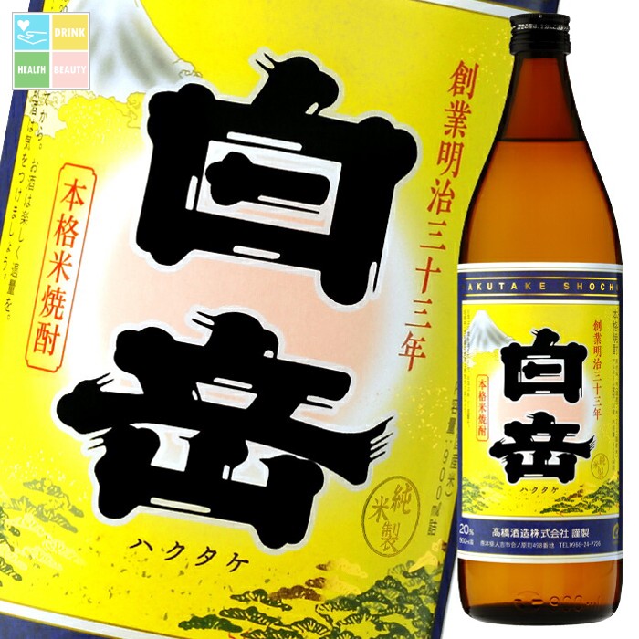 (古酒)(希少)白岳 焼酎 25%900ml 古酒)(希少)白岳 焼酎 25%900ml