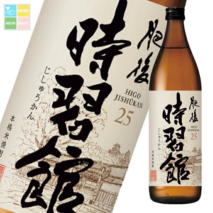 高橋酒造 25度 肥後 時習館900ml瓶×2ケース（全12本） 送料無料