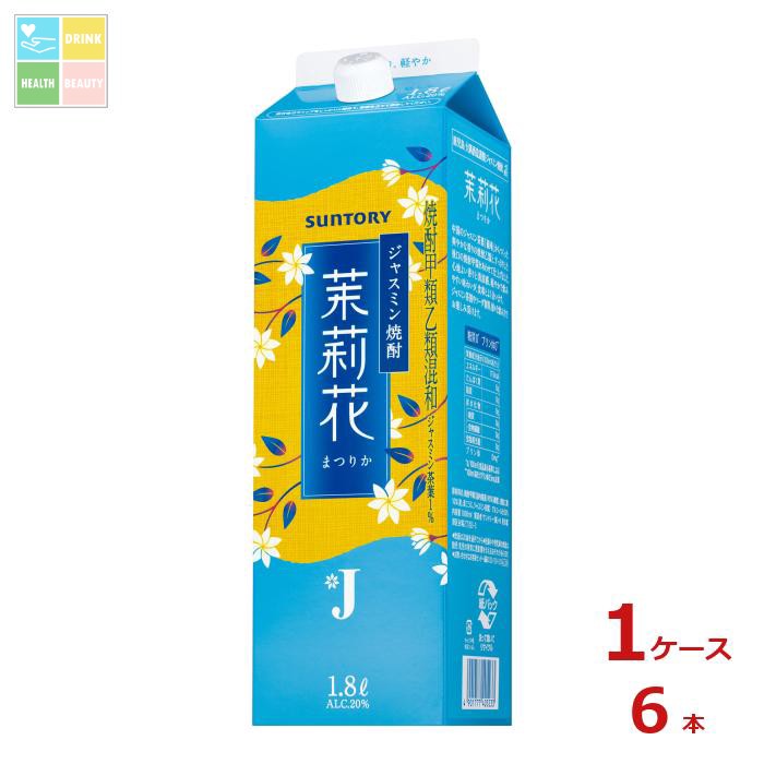 サントリー ジャスミン焼酎茉莉花1.8L紙パック×1ケース（全6本） 送料無料