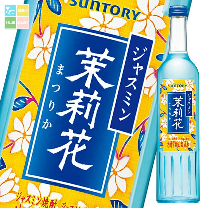 サントリー ジャスミン焼酎 茉莉花 48本セット Amazon.co.jp: サントリー JJ ジャスミン焼酎のジャスミン茶割