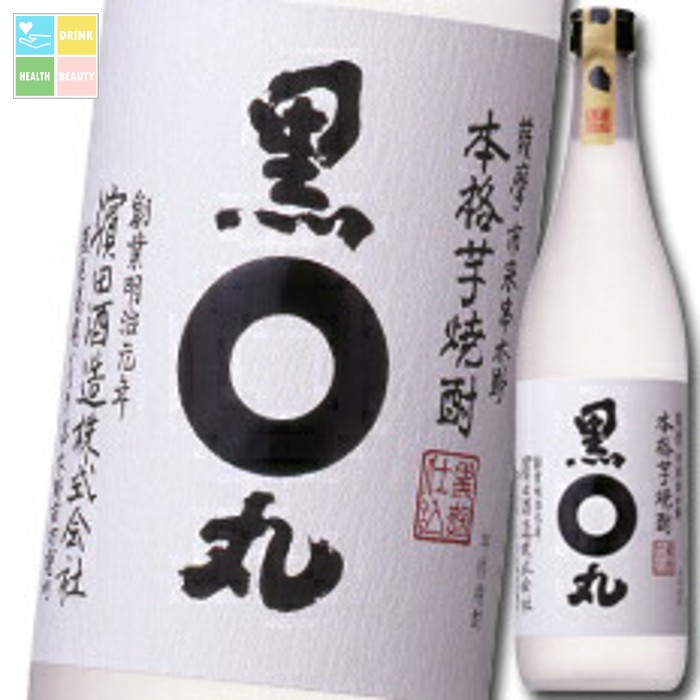 濱田酒造 本格芋焼酎 黒丸720ml瓶×1ケース(全12本) 送料無料|うまいもん屋 美美健康サルーテ