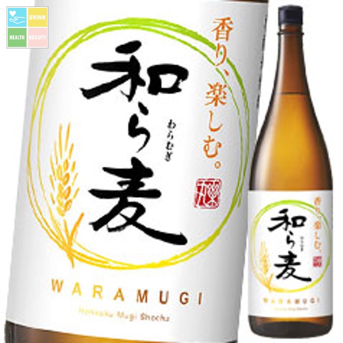 サッポロ 本格麦焼酎 和ら麦 25度1.8L瓶×1ケース(全6本) 送料無料|うまいもん屋 美美健康サルーテ