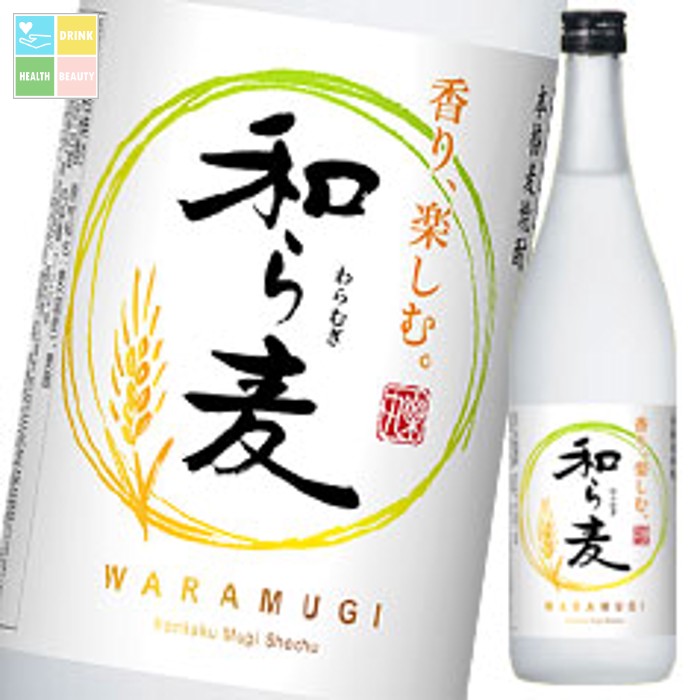 サッポロ 本格麦焼酎 和ら麦 25度720ml瓶×1ケース(全12本) 送料無料|うまいもん屋 美美健康サルーテ