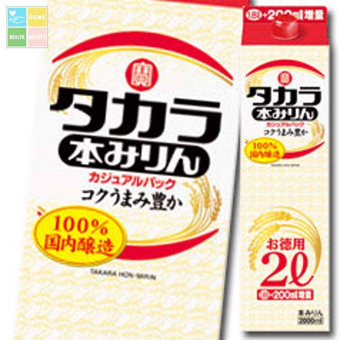 宝酒造 タカラ本みりん「カジュアルパック」 紙パック 2L×2ケース（全12本） 送料無料