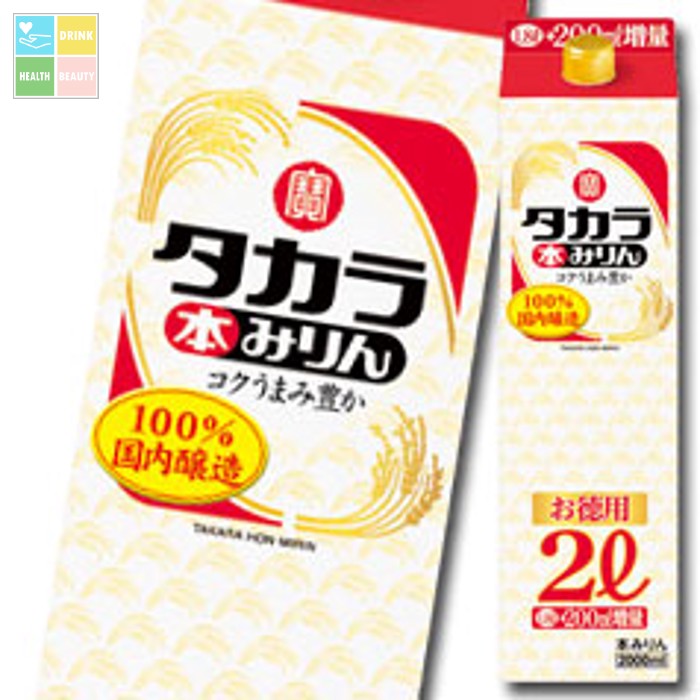 宝酒造 タカラ本みりん 紙パック 2L×1ケース（全6本） 送料無料
