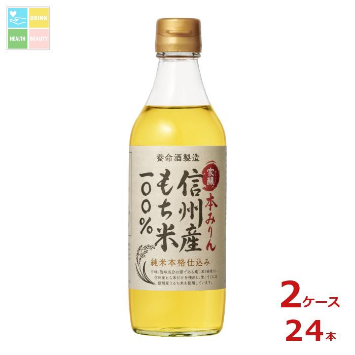 先着限りクーポン付 養命酒 家醸本みりん360ml瓶×2ケース（全24本）送料無料【co】