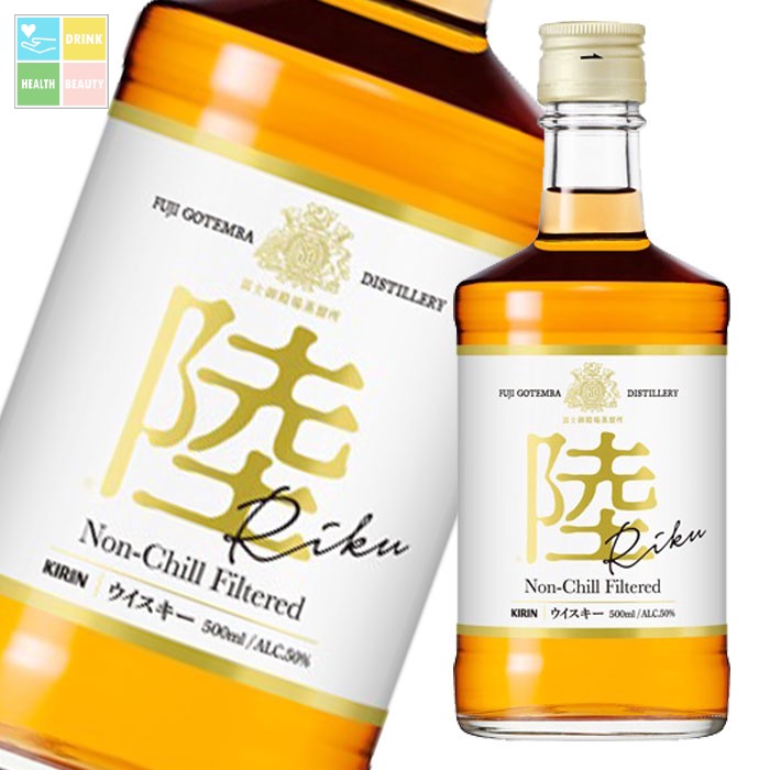 キリン 50% ウイスキー 陸500ml×2ケース(全24本) 送料無料|うまいもん屋 美美健康サルーテ