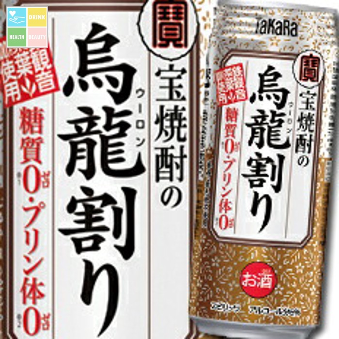 宝酒造 宝焼酎の烏龍割り480ml缶×2ケース（全48本） 送料無料