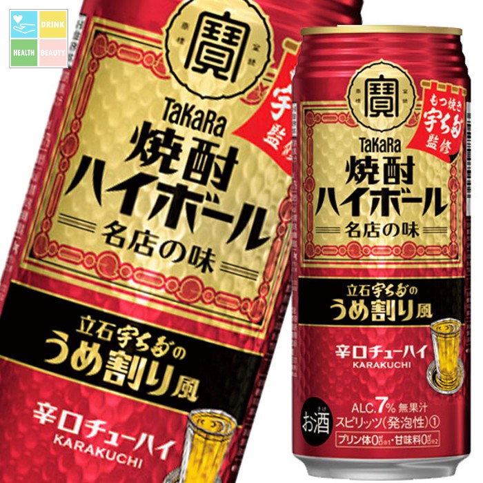 宝酒造 焼酎ハイボール 立石 宇ち多゛のうめ割り風500ml缶×2ケース（全48本） 送料無料