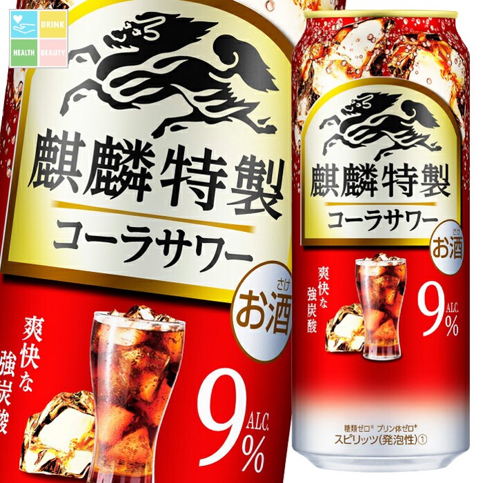 キリン 麒麟特製コーラサワー500ml缶×2ケース（全48本） 送料無料