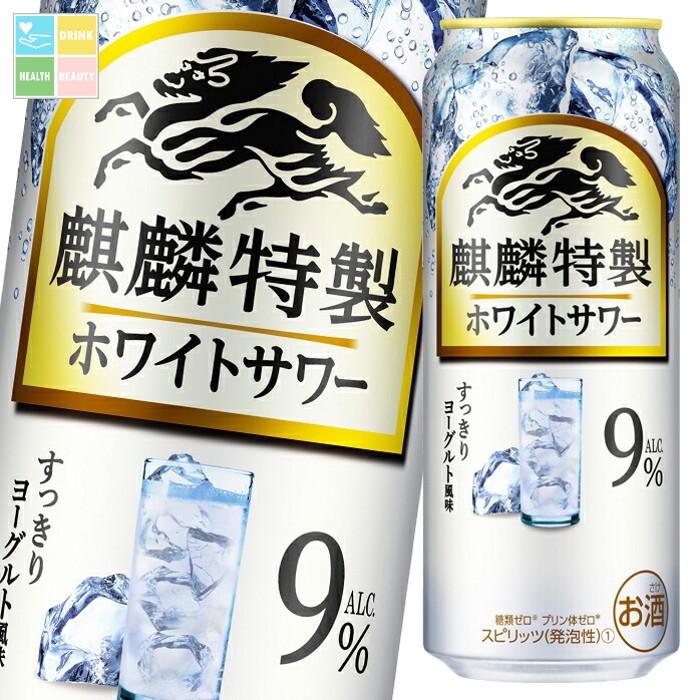 キリン 麒麟特製ホワイトサワー500ml缶&times;2ケース（全48本） 送料無料｜うまいもん屋　美美健康サルーテ