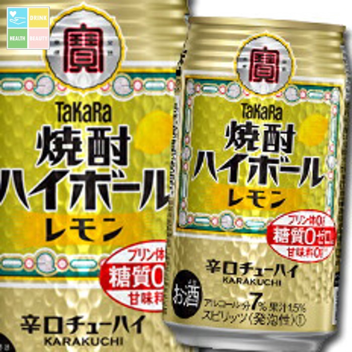 宝酒造 焼酎ハイボール レモン350ml缶×3ケース（全72本） 送料無料