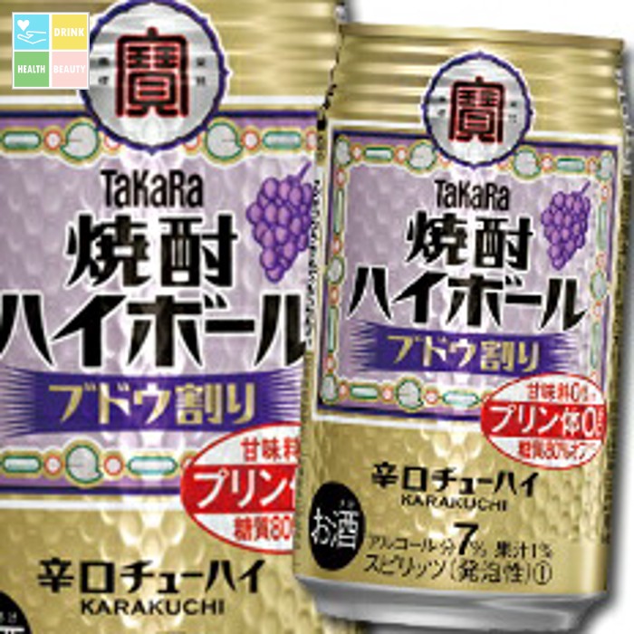 宝酒造 焼酎ハイボール ブドウ割り350ml缶×2ケース（全48本） 送料無料