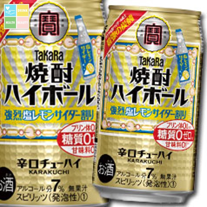 宝酒造 焼酎ハイボール 強烈塩レモンサイダー割り350ml缶×2ケース（全48本） 送料無料