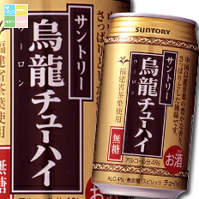 サントリー 烏龍チューハイ335ml缶×3ケース（全72本） 送料無料
