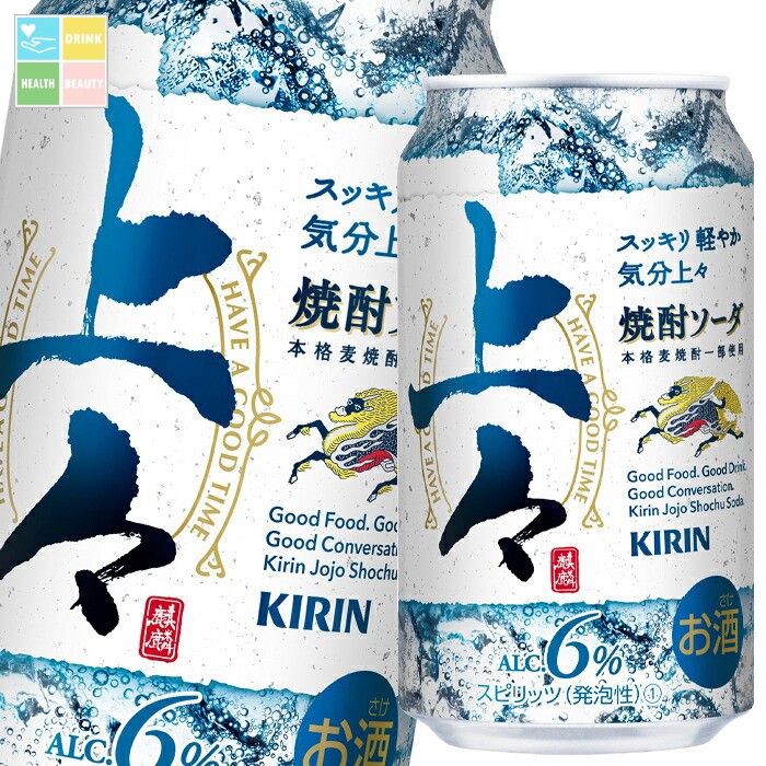 楽天市場】チューハイ キリン 上々 焼酎ソーダ 350ml 24本 1