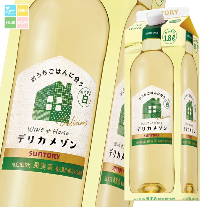 サントリー デリカメゾン白1.8L 紙パック ×2ケース（全12本） 送料無料