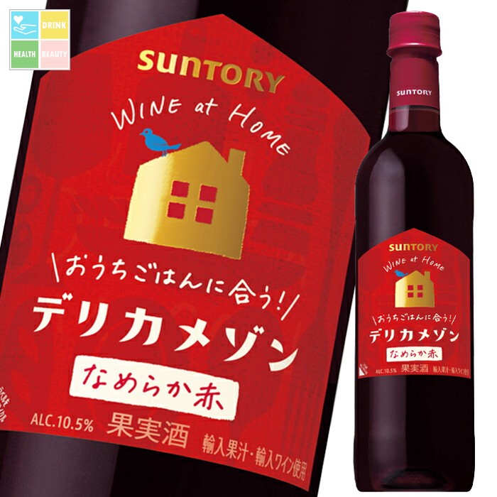 サントリー デリカメゾン赤720mlペット×2ケース（全24本） 送料無料