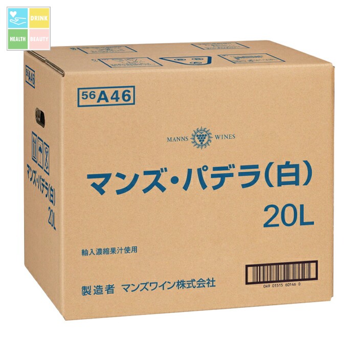 マンズワイン パデラ 白20L×1本※コックはついていません 送料無料