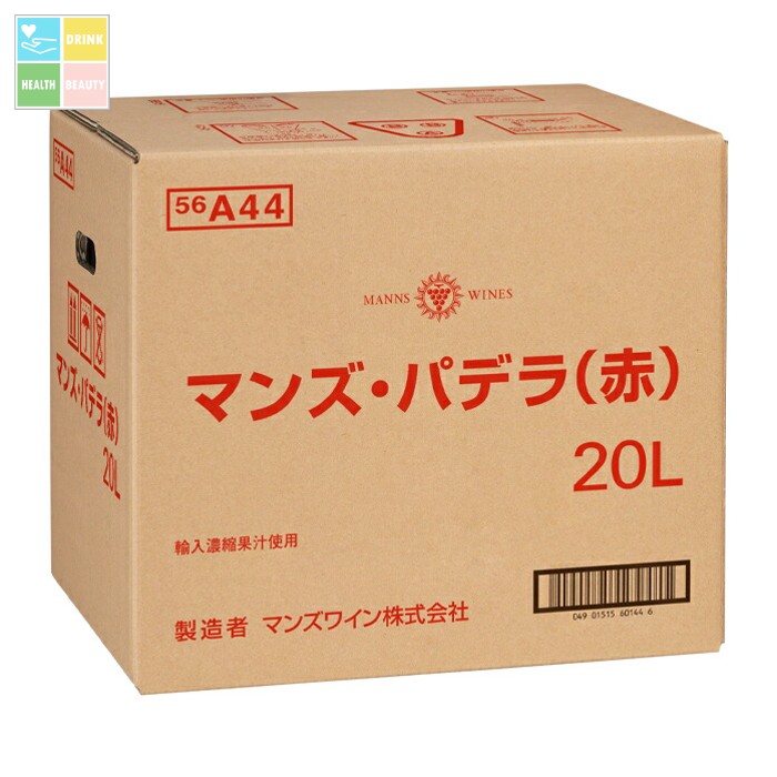 マンズワイン パデラ 赤20L×1本※コックはついていません 送料無料