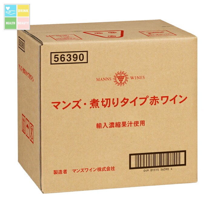 マンズワイン 煮切りタイプ赤ワイン10L×2本※コックはついていません 送料無料