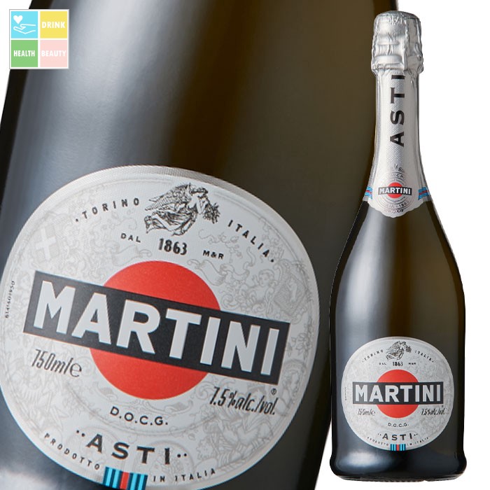 マルティーニ アスティ スプマンテ750ml瓶×2ケース（全12本） 送料無料