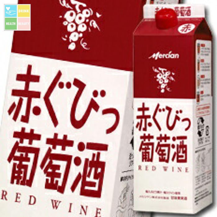 メルシャン 赤ぐびっ葡萄酒1Lパック×1ケース（全6本） 送料無料
