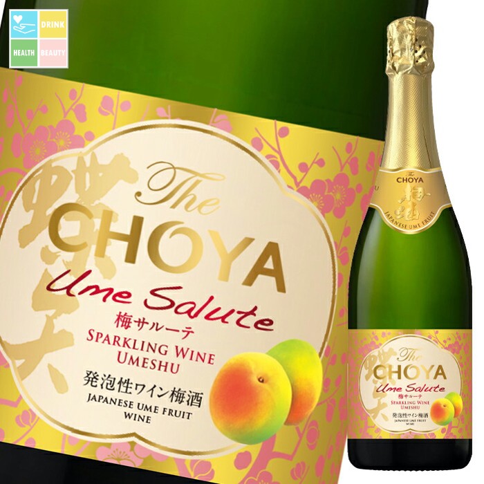 チョーヤ 梅酒 The CHOYA 梅サルーテ750ml瓶×1ケース（全6本） 送料無料