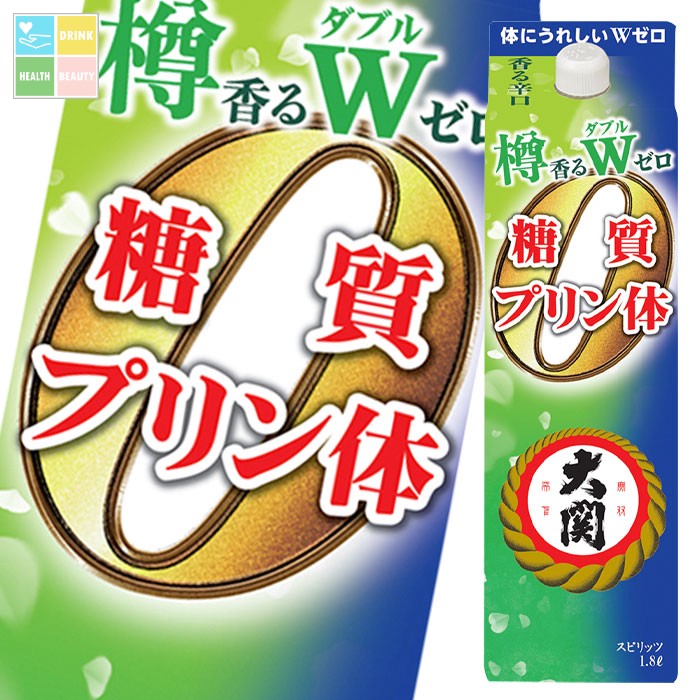 大関 樽香る糖質プリン体Wゼロ1.8Lパック×2ケース（全12本） 送料無料
