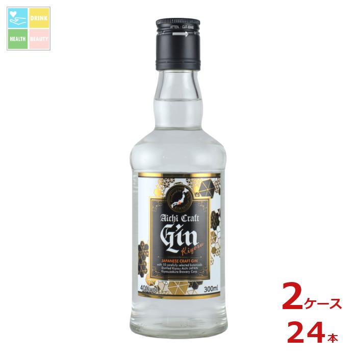 清洲桜醸造 愛知 クラフトジン キヨス 40度 300ml瓶×2ケース(全24本)送料無料