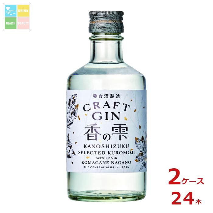 先着限りクーポン付 養命酒 香の雫300ml瓶×2ケース（全24本） 送料無料【co】