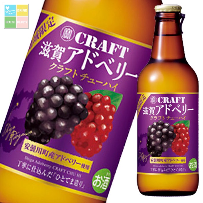 宝酒造 寶CRAFT 滋賀アドベリー330ml瓶×2ケース（全24本） 送料無料