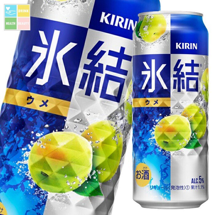 キリン 氷結 ウメ500ml缶×2ケース（全48本） 送料無料