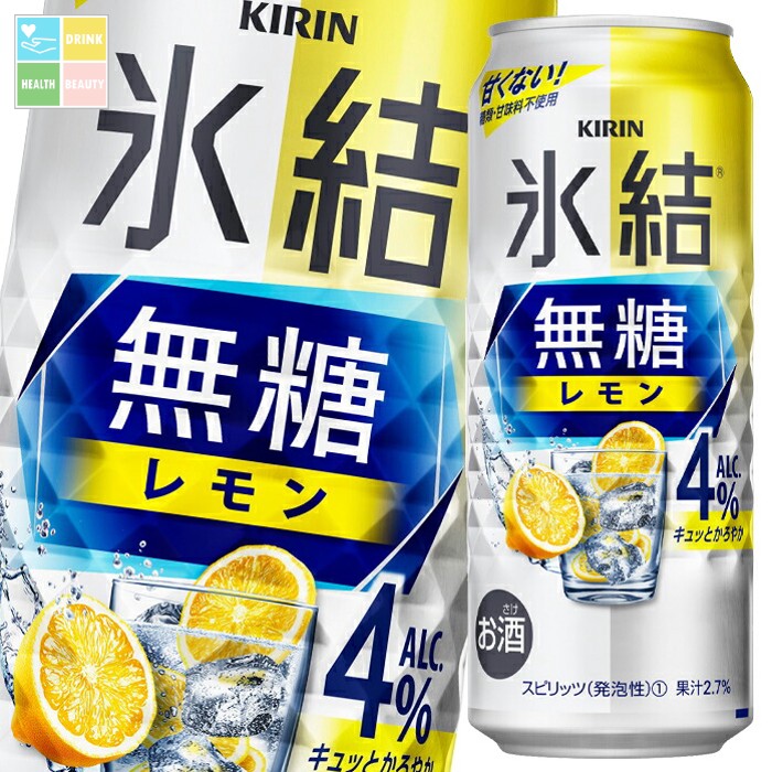 楽天市場】キリン 氷結 無糖 レモン 4％ 500ml×24本 1ケース