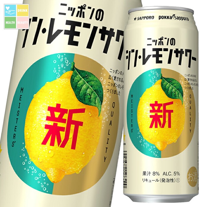 遊戯王 - 【レモンサワー】 檸檬堂 350ml 24本 アルコール レモンサワー 無糖 はちみつ 鬼