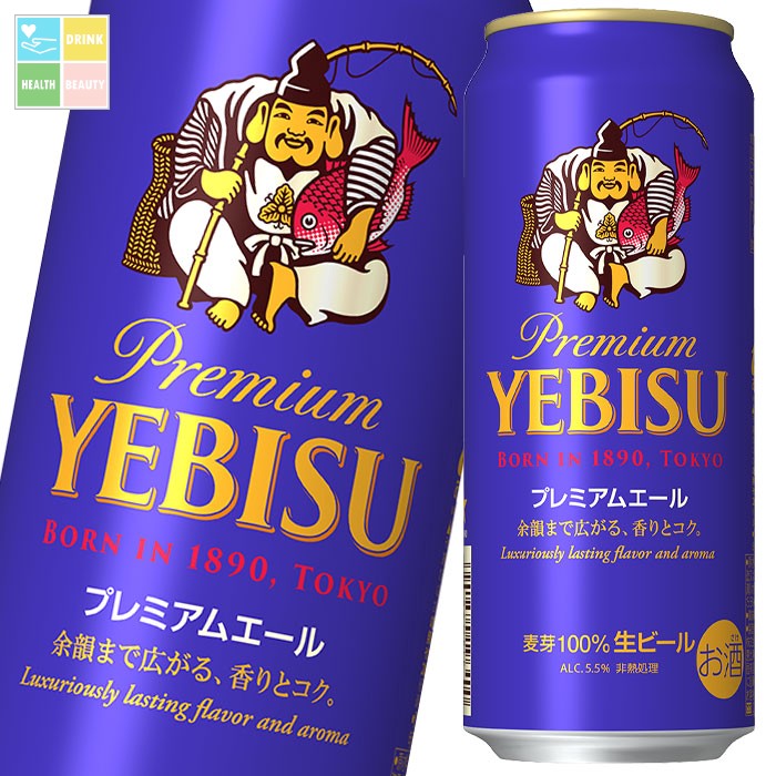 サッポロ ヱビス プレミアムエール500ml缶×1ケース（全24本） 送料無料
