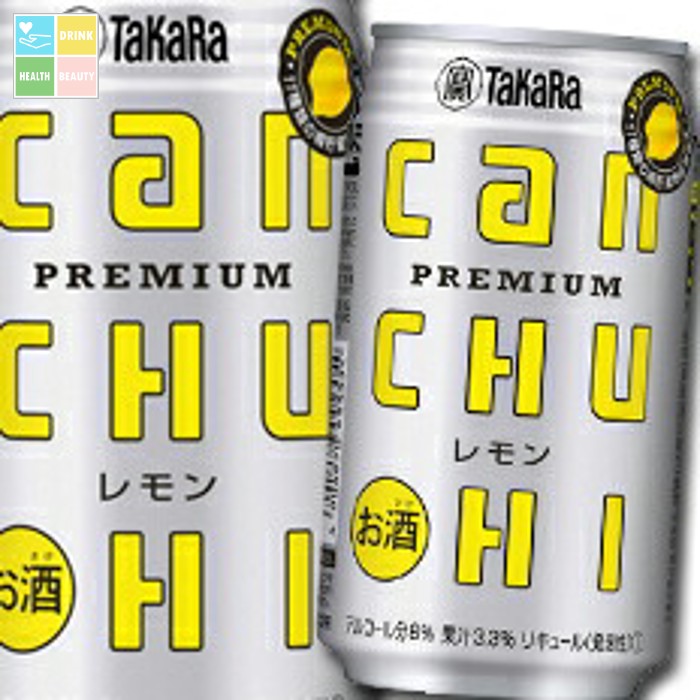宝酒造 タカラcanチューハイ レモン350ml缶&times;3ケース（全72本） 送料無料｜うまいもん屋　美美健康サルーテ