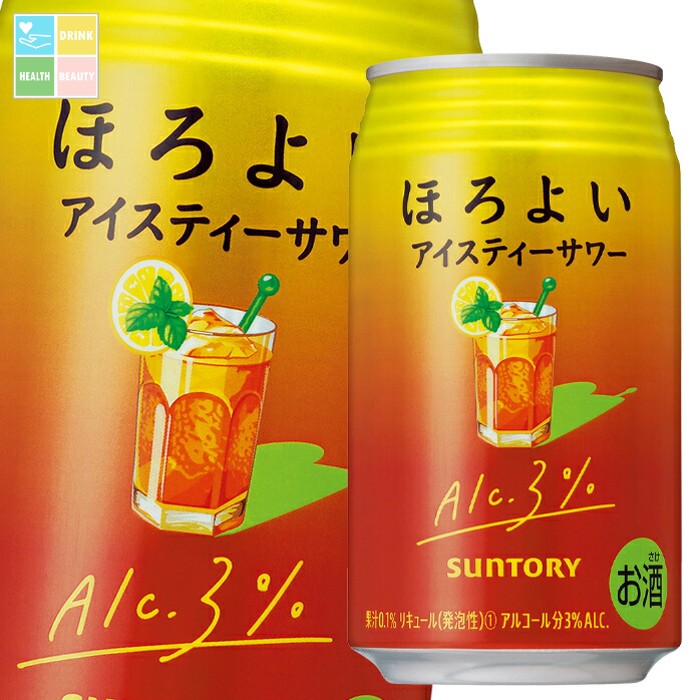 サントリー ほろよい アイスティーサワー350ml缶×3ケース（全72本） 送料無料
