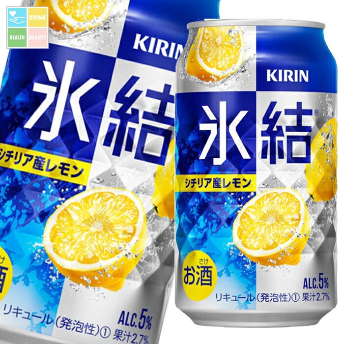キリン 氷結 シチリア産レモン350ml缶×3ケース（全72本） 送料無料