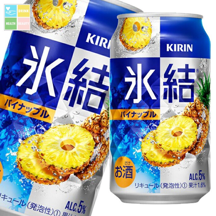 キリン 氷結 パイナップル350ml缶×3ケース（全72本） 送料無料