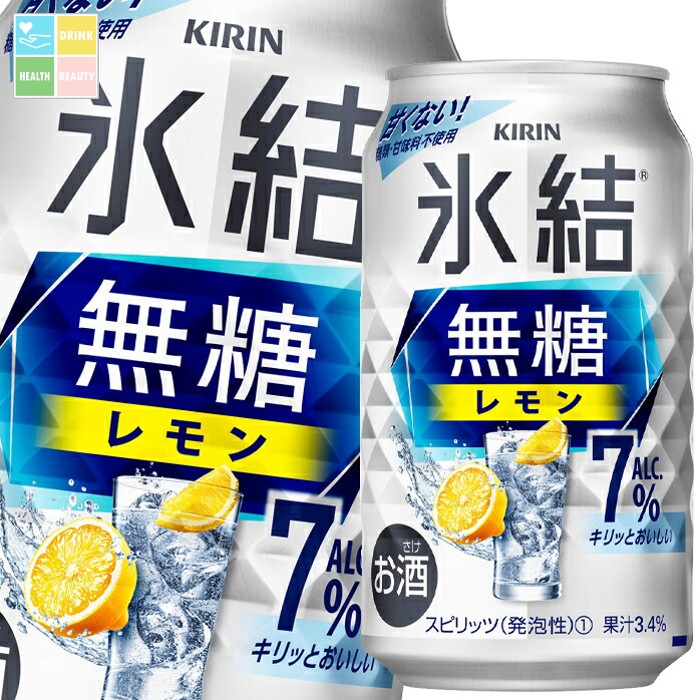 キリン 氷結無糖レモンALC.7％350ml缶×3ケース（全72本） 送料無料