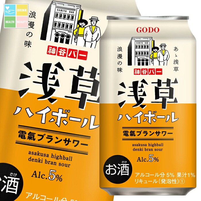 楽天市場】ハイボール ご当地シリーズ 浅草ハイボール電氣ブラン