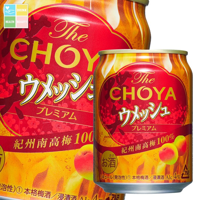 チョーヤ 梅酒 ザ チョーヤウメッシュ250ml缶×1ケース（全24本） 送料無料