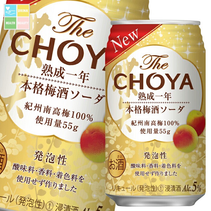 チョーヤ 梅酒 THE CHOYA 熟成一年 本格梅酒ソーダ350ml缶×3ケース(全72本) 送料無料|うまいもん屋 美美健康サルーテ